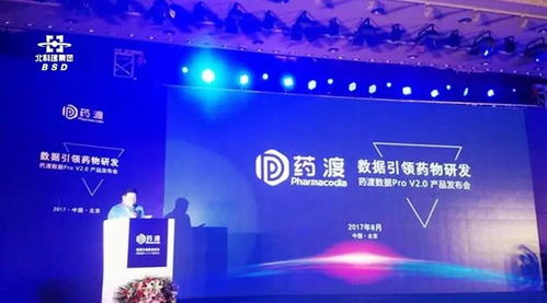 北科建集團(tuán)董事長郭瑩輝受邀出席藥渡數(shù)據(jù)Pro V2.0產(chǎn)品發(fā)布會(huì)，共話產(chǎn)業(yè)數(shù)字化新篇章