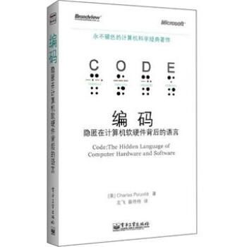 PHP程序員進階之路 從代碼到硬件，必讀的計算機軟硬件經(jīng)典書籍