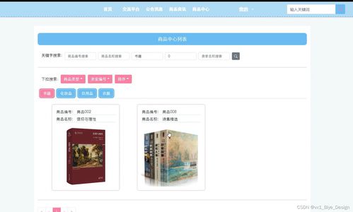 PHP MySQL商品管理系統(tǒng) 計(jì)算機(jī)畢業(yè)設(shè)計(jì)源碼詳解（編號19895）